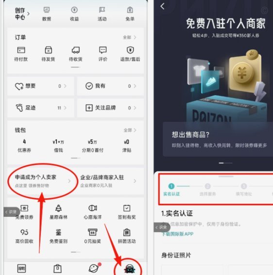 得物消费总金额怎么查？