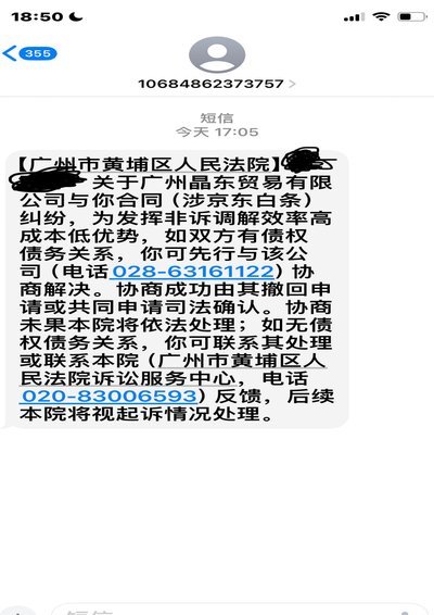 白条逾期了怎么办？教你如何与客服有效协商延期还款