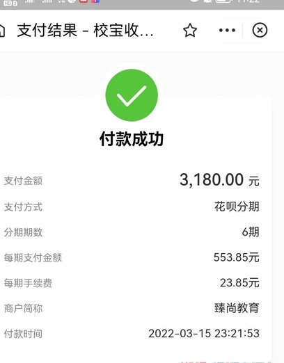 花呗赚钱方式