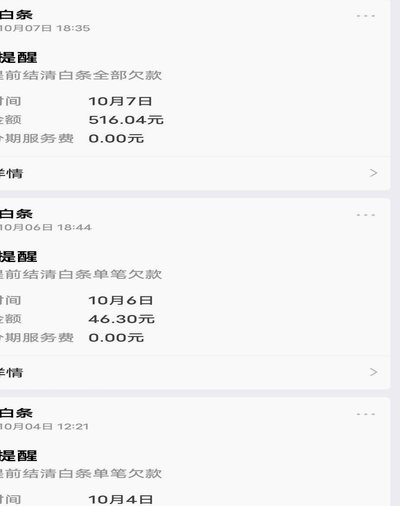 白条资金如何转到微信零钱？