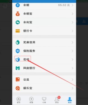 花呗如何取现金到银行卡