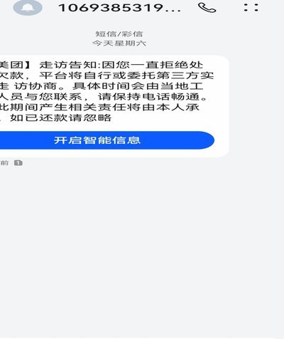 美团月付取现500不见了