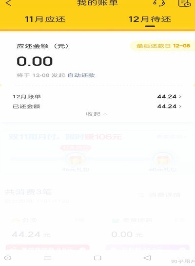 美团月付取现500不见了