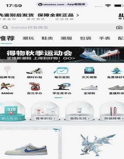 得物APP如何安全提现