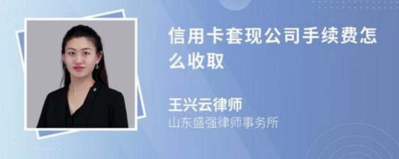 便荔卡套现手续费：真实成本多少？