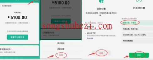 微信分期怎么开通？