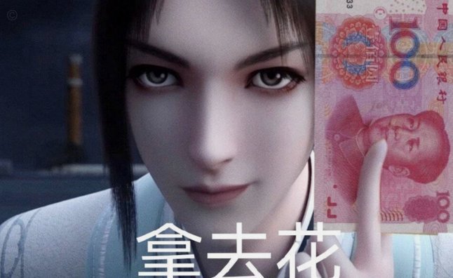 拿去花用不了怎么办