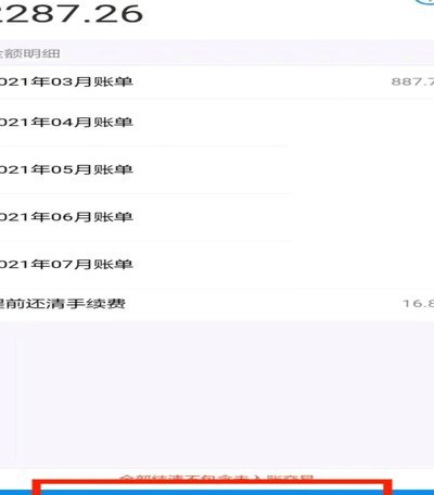 花呗账单不明？查清楚这些原因