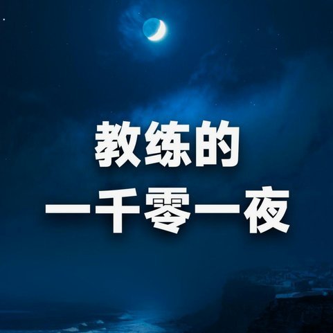 分付秒回：技术背后的秘密