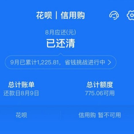 花呗额度提现攻略全揭秘