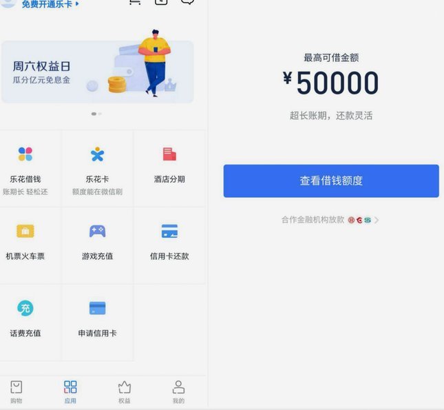 分期乐平台总部在哪里