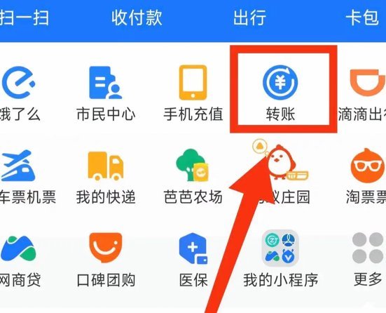 分付怎么转给个人 秒付