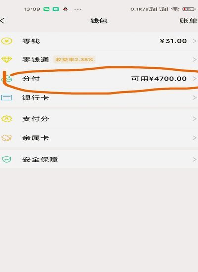 分付怎么转给个人 秒付