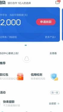 拍拍借款：合规、稳健的选择