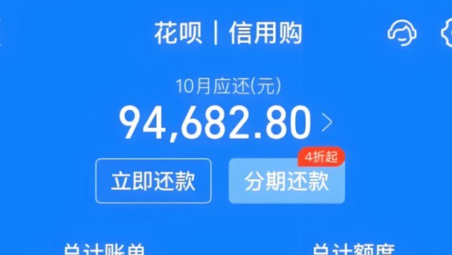 花呗提现多久到账
