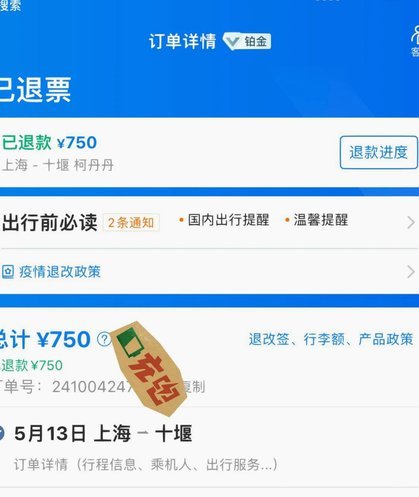 携程“拿去花”如何还款？详解还款方式及提现限制