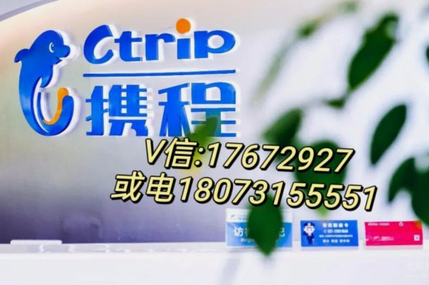 携程拿去花哪里还款 取不了现金
