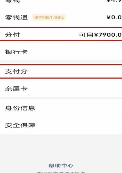 分付套现影响有多大？风险和自救指南一文看清