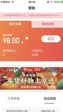 得物提现：安全与效率的博弈