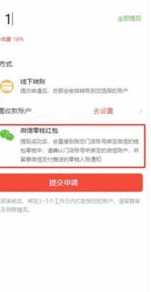 得物平台提现