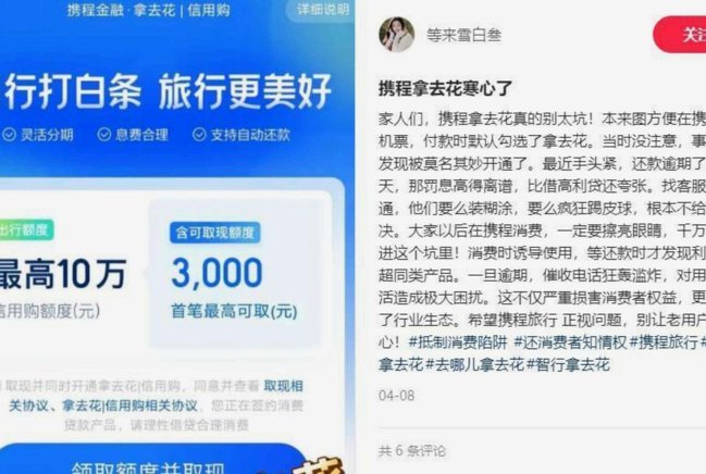 携程拿去花额度如何提现到银行卡步骤详解