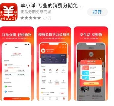羊小咩变现几折合适